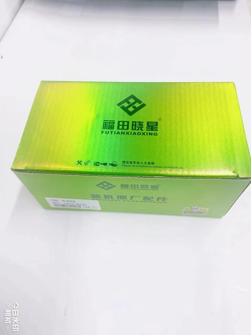 【摩托车启动马达/启动电机/福田晓星】