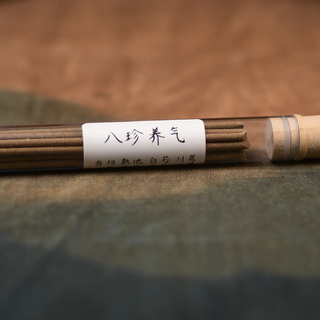 【八珍养气】天然中药香当归熟地白芍川芎丹皮黄芪肉桂芽庄沉香线香