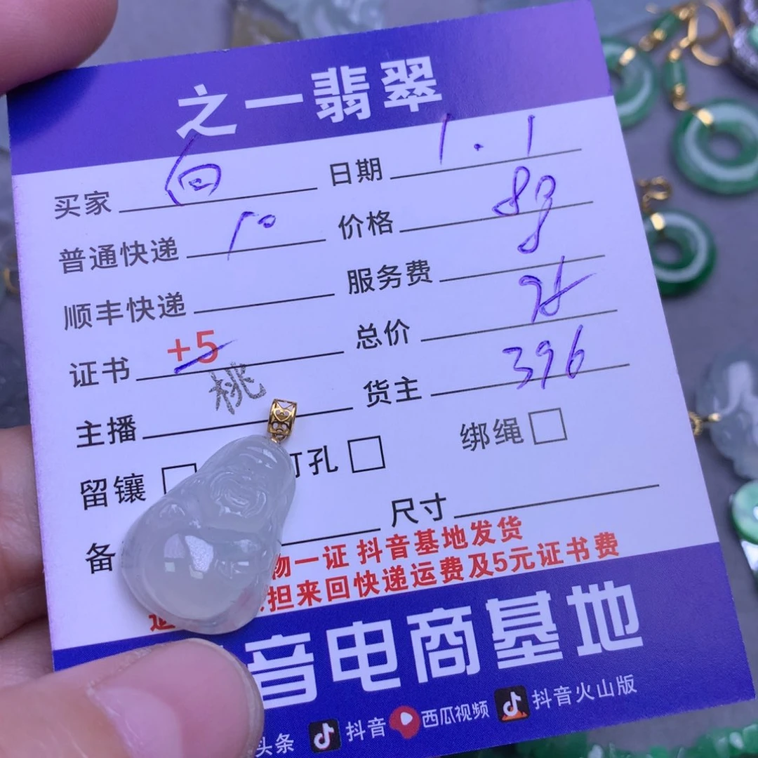 颈饰18K金镶嵌翡翠向**.