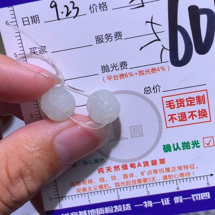 辫***妞未镶嵌定制翡翠111