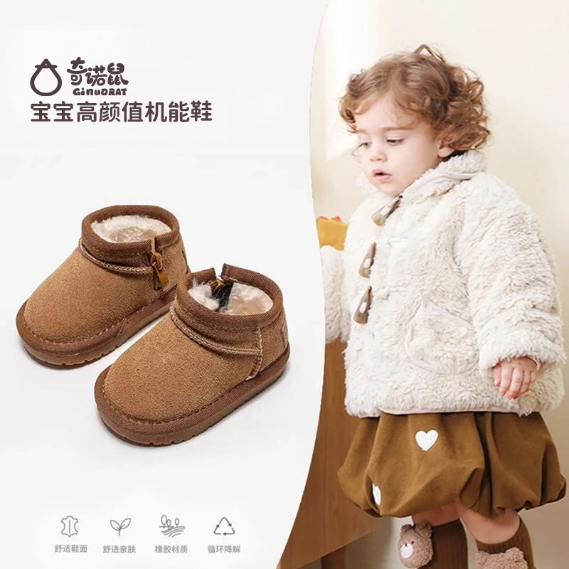 奇诺鼠【焦糖饼干】宝宝雪地靴小童棉鞋加厚棉靴宝宝鞋冬软底L21921