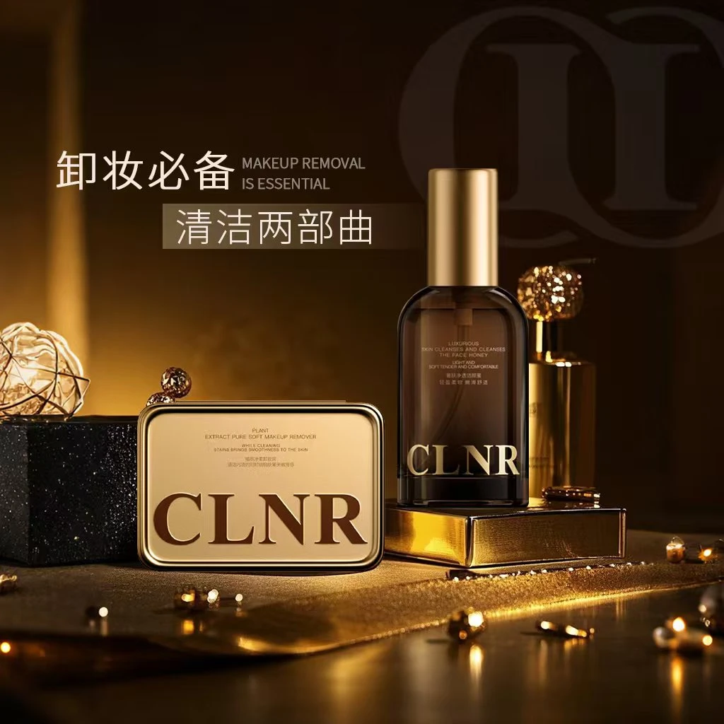 卸妆膏+洁颜蜜.卸妆必备【清洁两部曲】