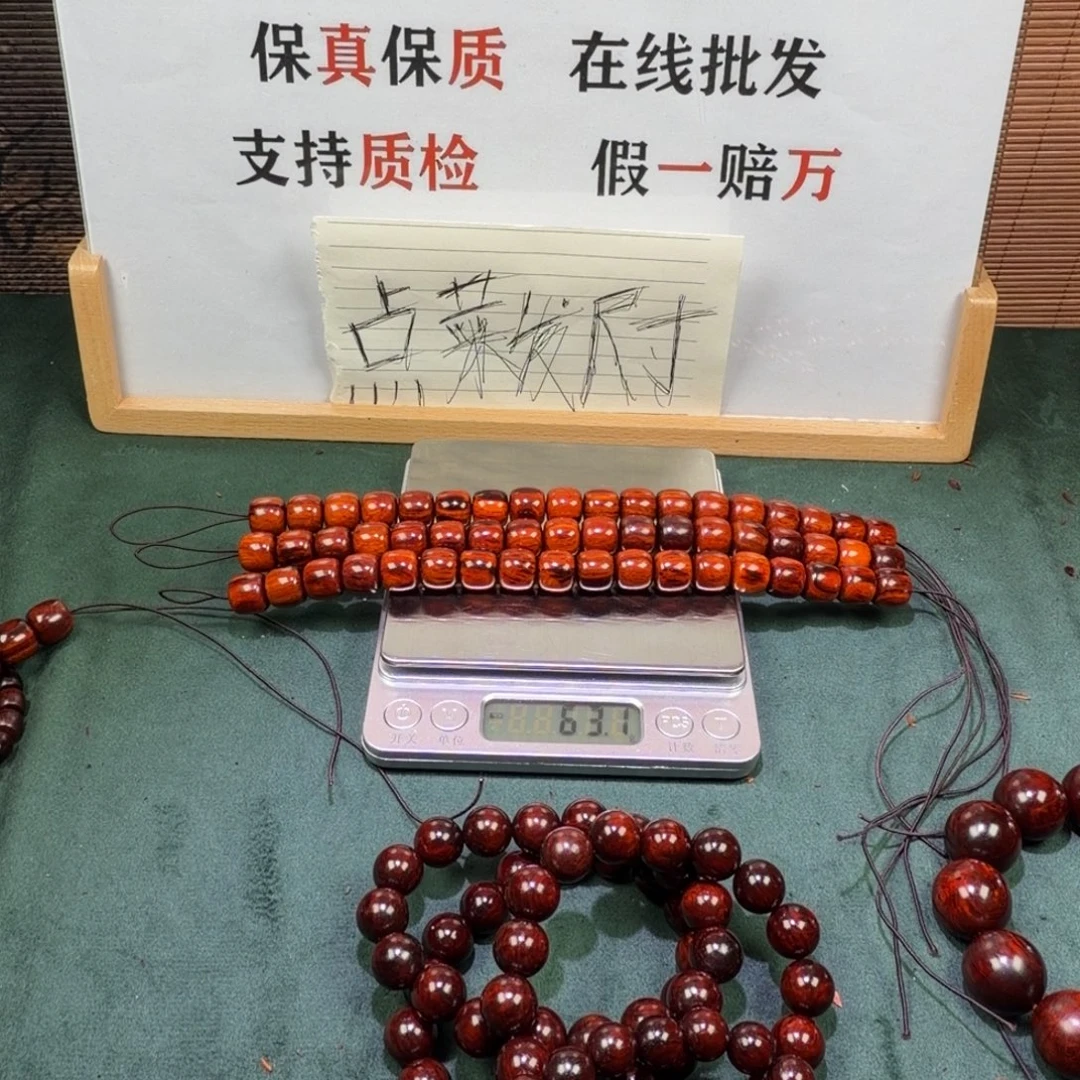 檀香紫檀（小叶紫檀）1.0×11火焰纹