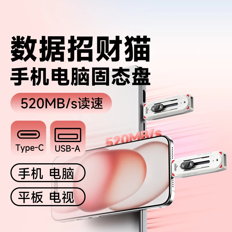 爱国者双接口固态U盘type-c手机电脑两用USB3.2通用办公大容量