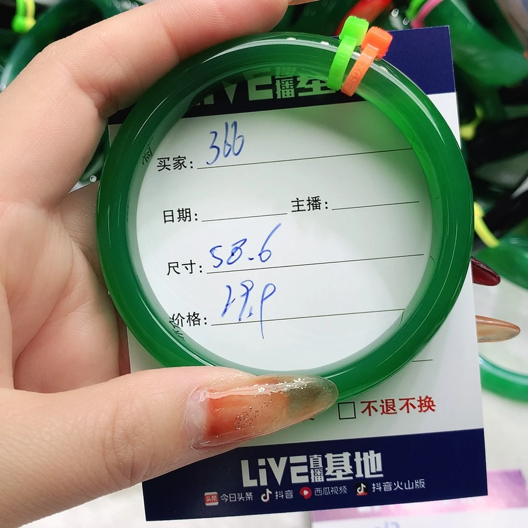 玛瑙/玉髓未镶嵌手镯366