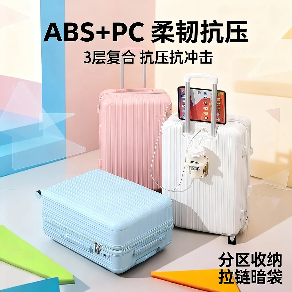 Seis高颜值行李箱结实耐用万向轮旅行箱学生多功能密码拉杆箱轻便