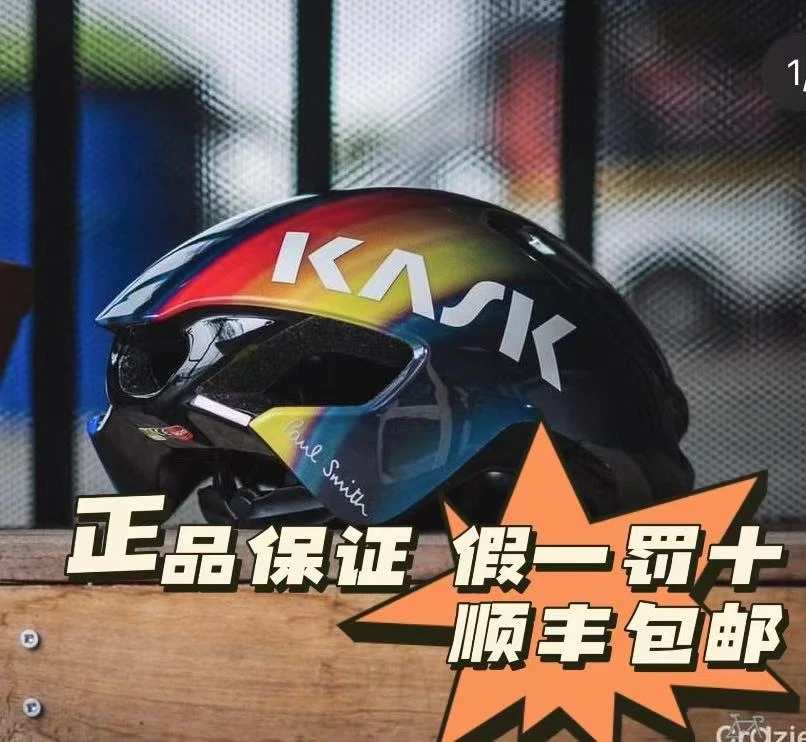 KASK UTOPIA Y乌托邦PAULSMITH联名限量款公路自行车kask头盔