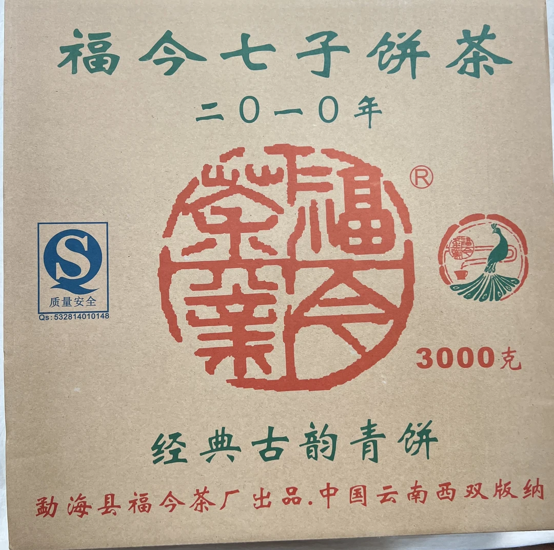 2010年fj经典古韵青饼生茶3000g
