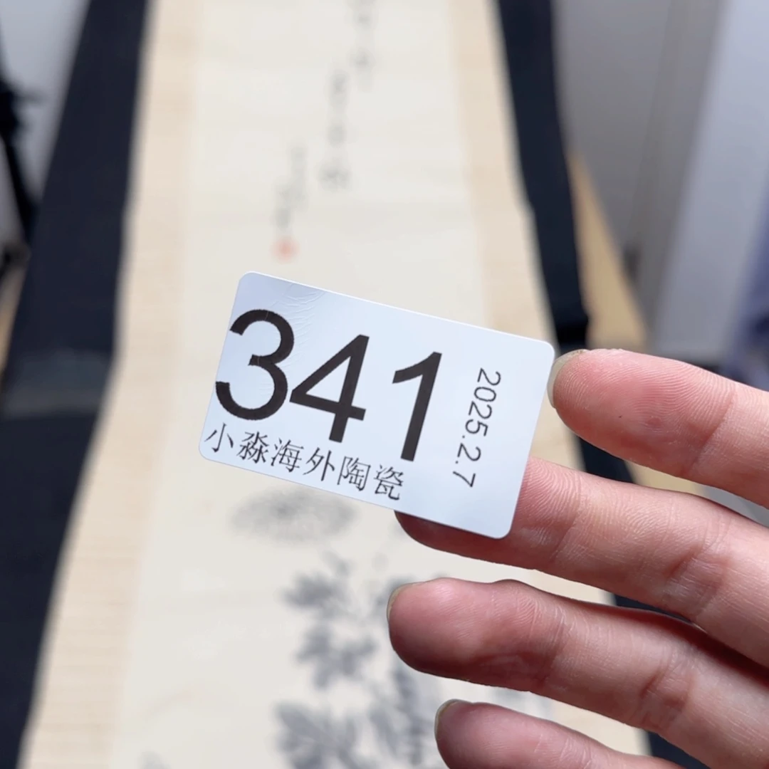 【闪购商品】雨*易水严选中古字画