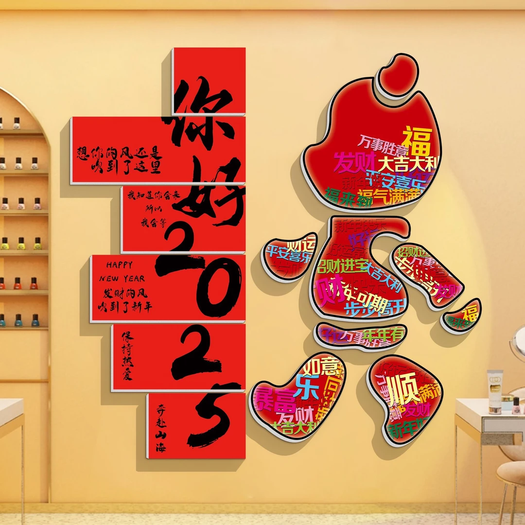 【支持定制】美容院墙面装饰高级感2025新年装饰网红打卡拍照布置