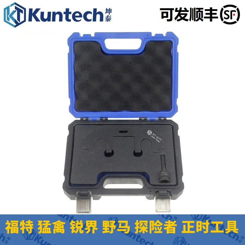 福特猛禽3.5T F150锐界野马探险者MKX3.5 3.7 V4.0发动机正时工具