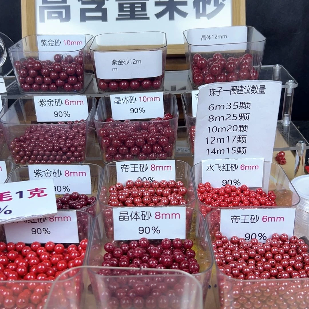 禅***行天然辰砂卡10晶体穿好