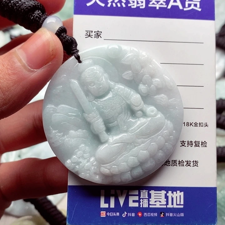 翡翠挂件未镶嵌翡翠