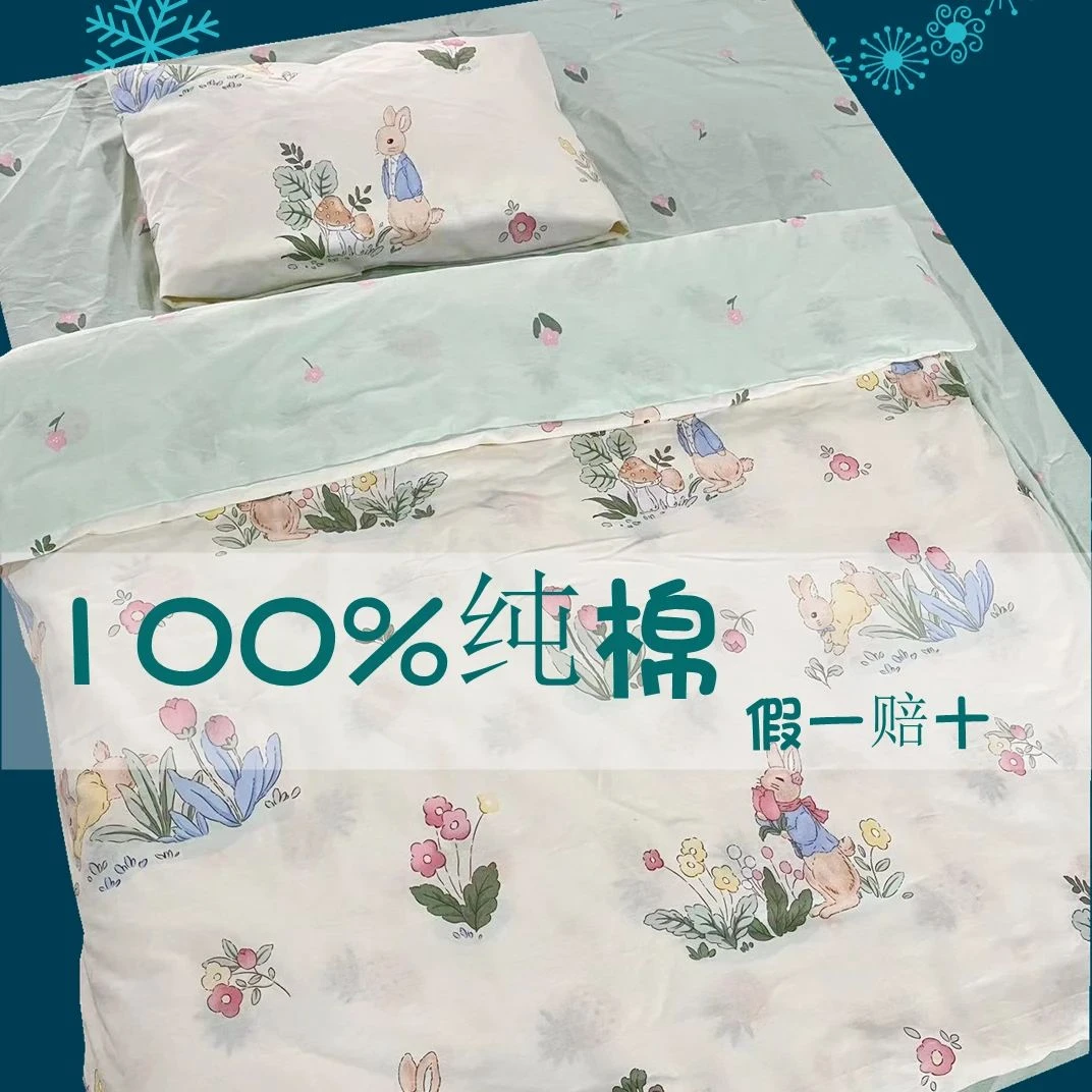 100被套卡通棉被套学生宿舍被套幼儿园儿童被罩婴儿包被套