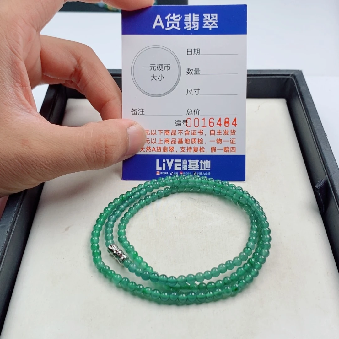 翡翠散珠纯天然翡翠项链