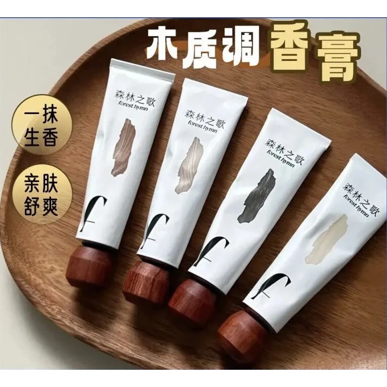 【官方正品】森林之歌固体香膏偏爱屋久杉便携芳香持久随身伪体香香