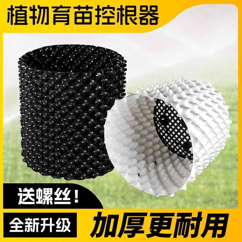控根器植树专用控根板围树板植物高培围网阻根板育苗容器园林绿化