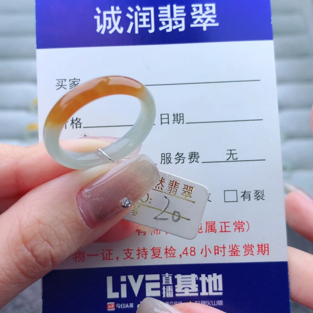 翡翠手链未镶嵌?****戒指