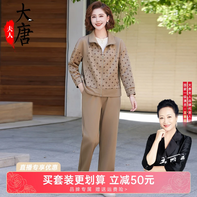 【运动套装】新款减龄妈妈秋装运动外套洋气显瘦气质休闲中老年女装