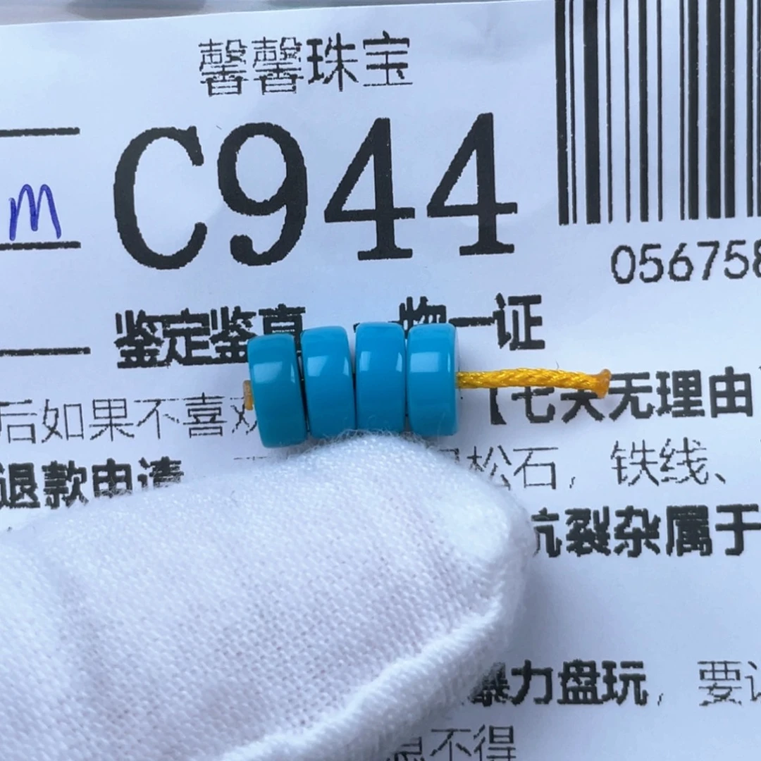 绿松石未镶嵌挂件7✖️3mm