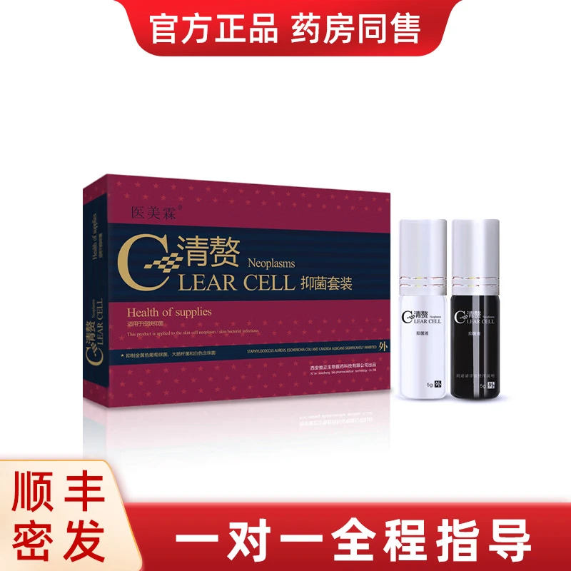 清赘抑菌液维正医美霖清赘抑菌膏套装肉粒皮赘清赘抑菌套装