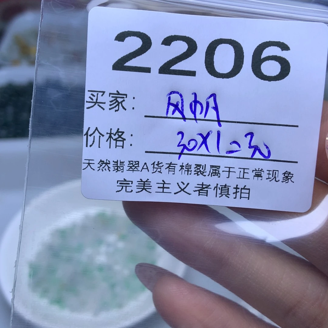 未镶嵌手链翡翠风*翡翠