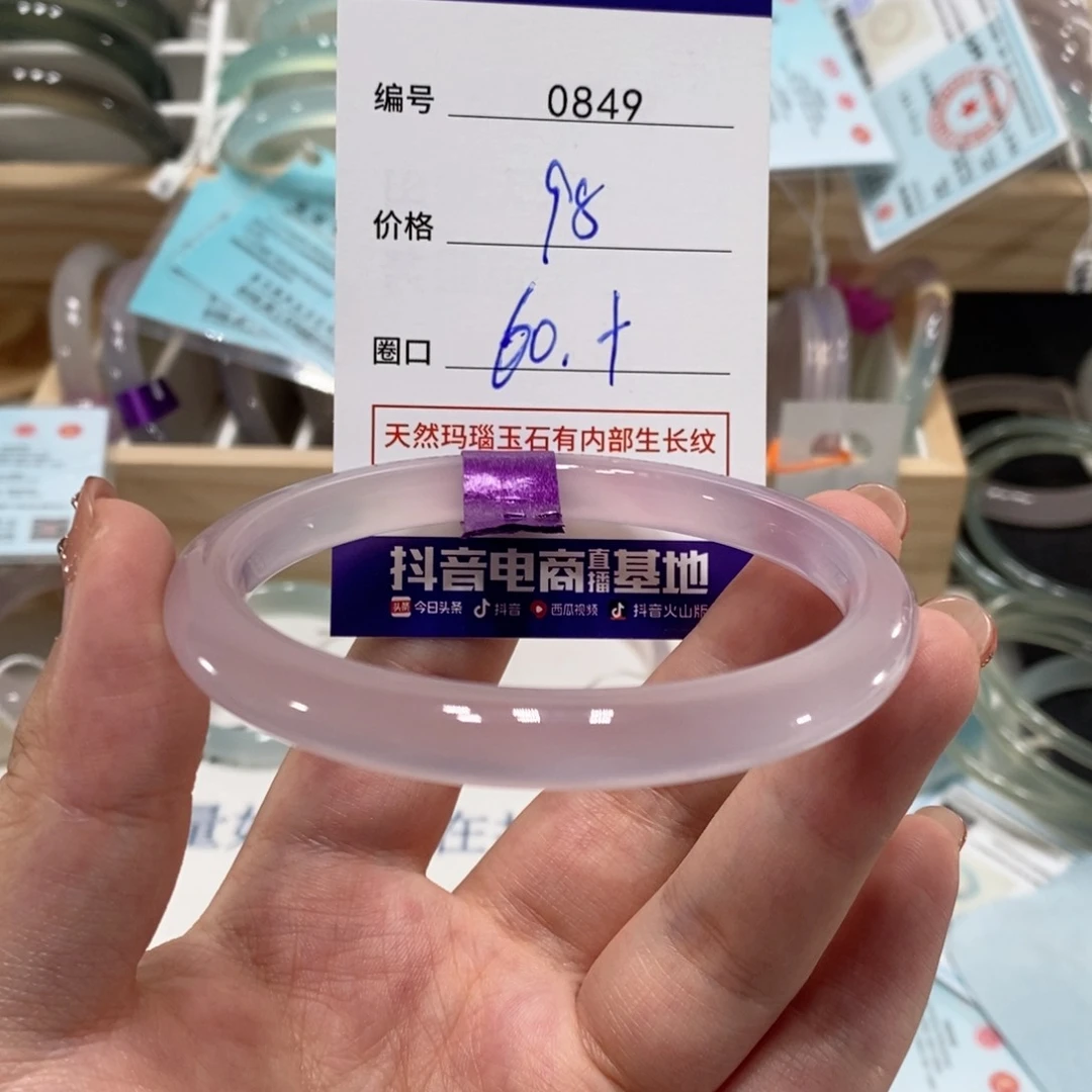 玛瑙/玉髓手镯未镶嵌0849