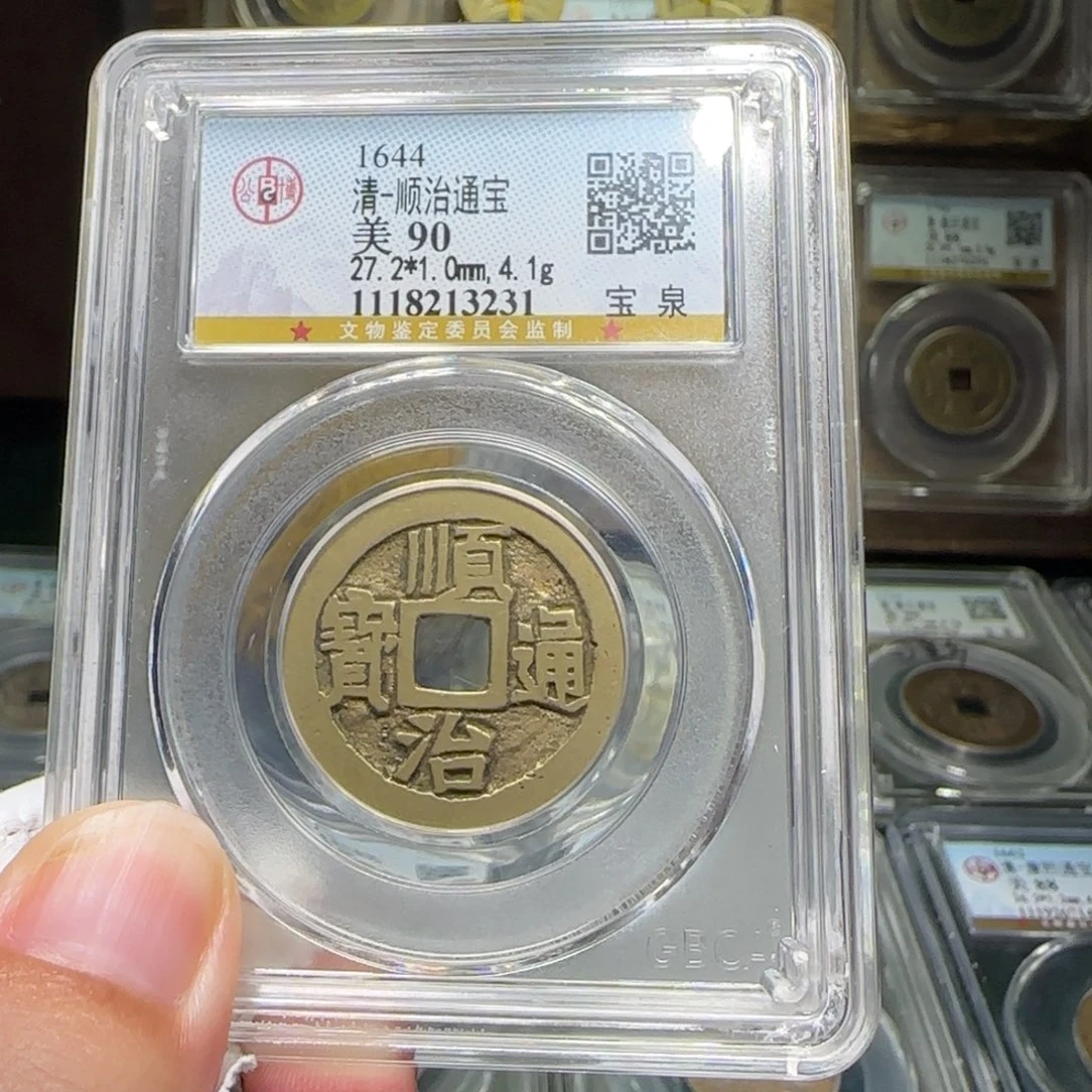 铜FY顺治宝泉90分3231