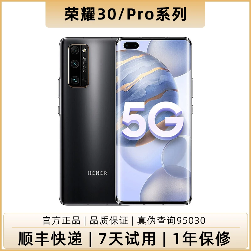 95新 honor/荣耀 30pro荣耀30 pro+二手手机5G全网通鸿蒙