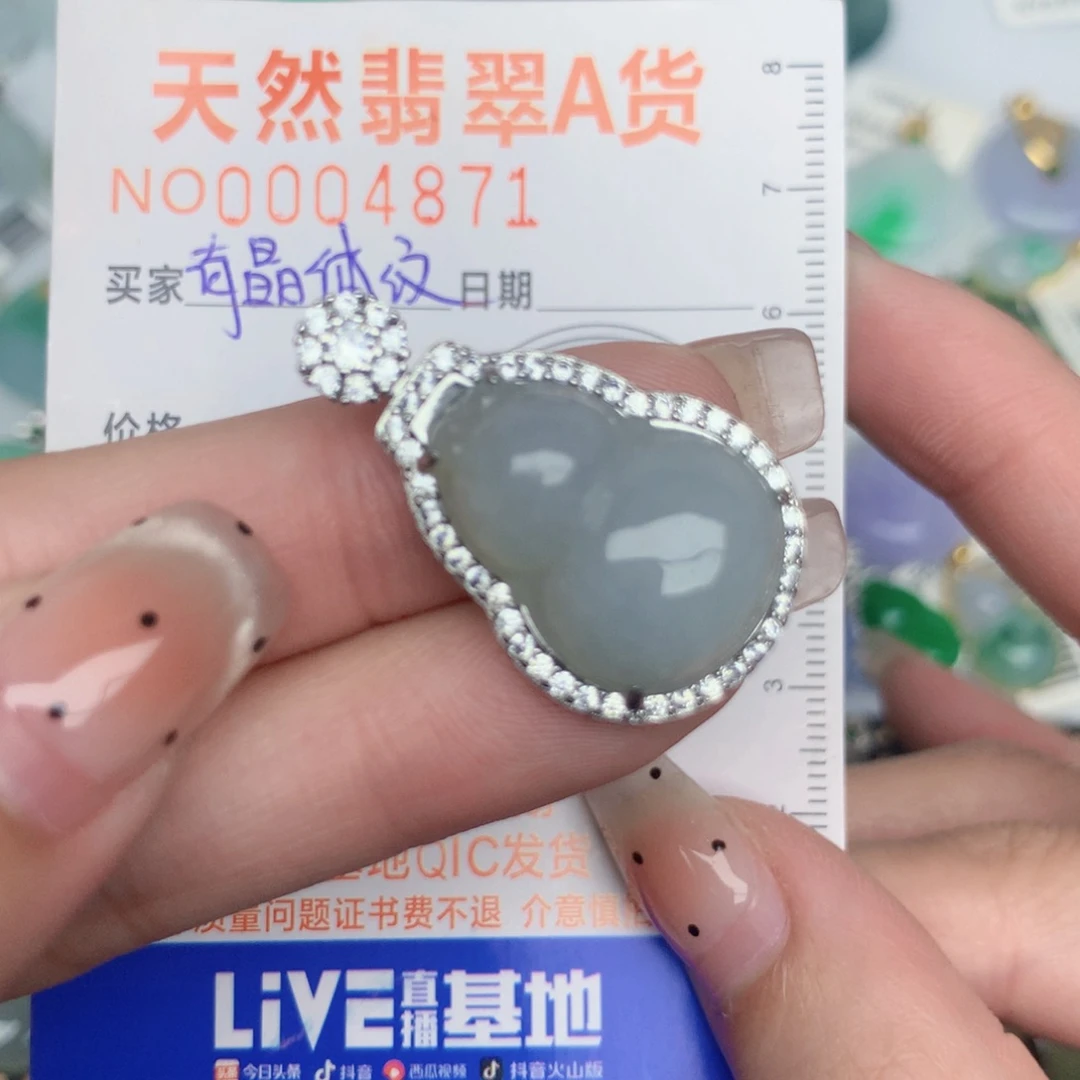 翡翠未镶嵌颈饰葫芦