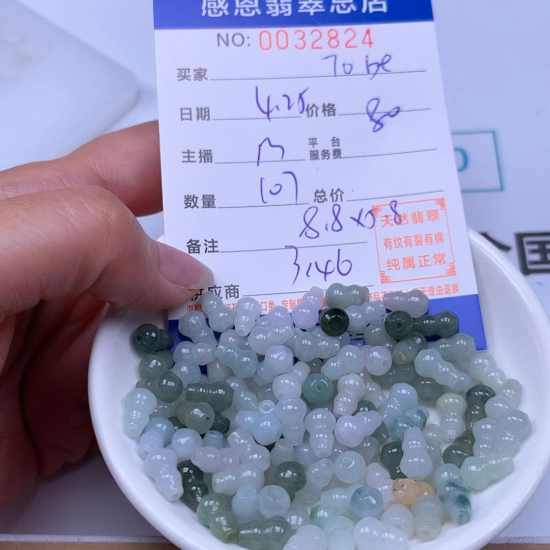 未镶嵌手链翡翠T****e翡翠