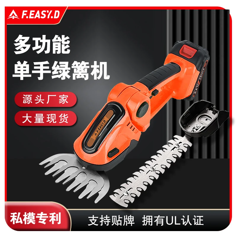 森乐 绿篱机便携锂电手持篱笆剪多功能小型修剪机 电动修枝剪草机