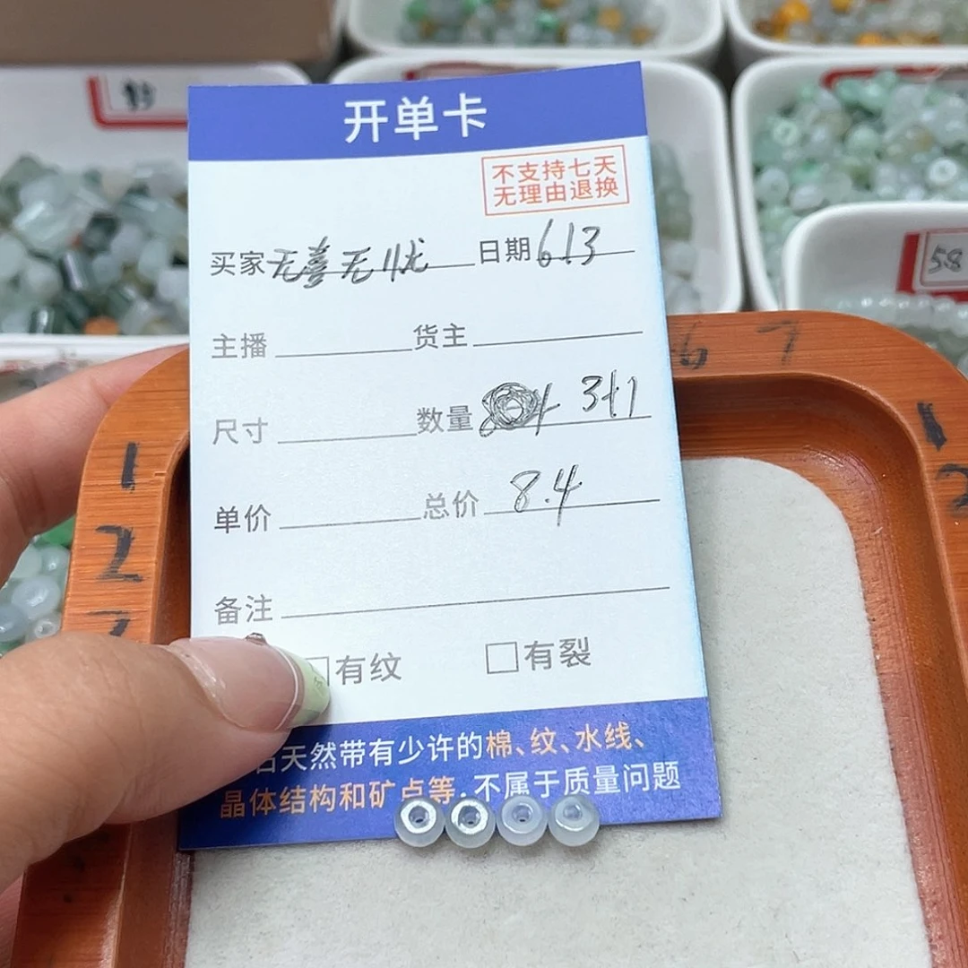 未镶嵌手链翡翠无**忧翡翠散珠