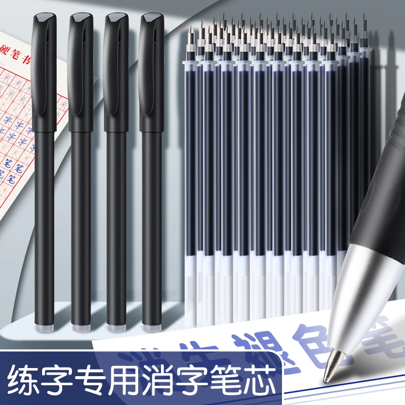 练字自动消失笔儿童小学生专用魔术笔练字帖无痕消字笔复写消字笔