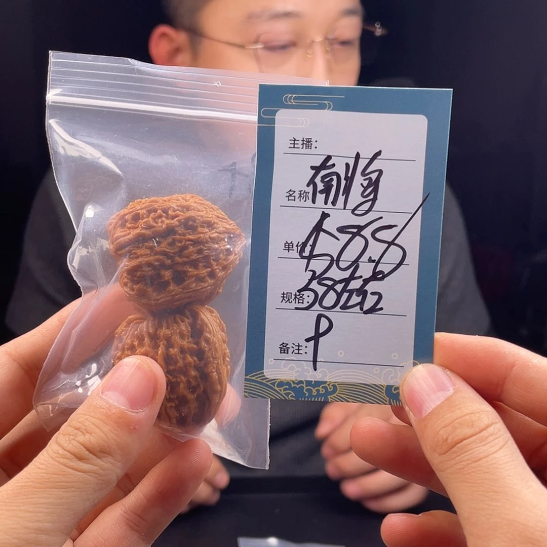 文玩核桃吊坠九号