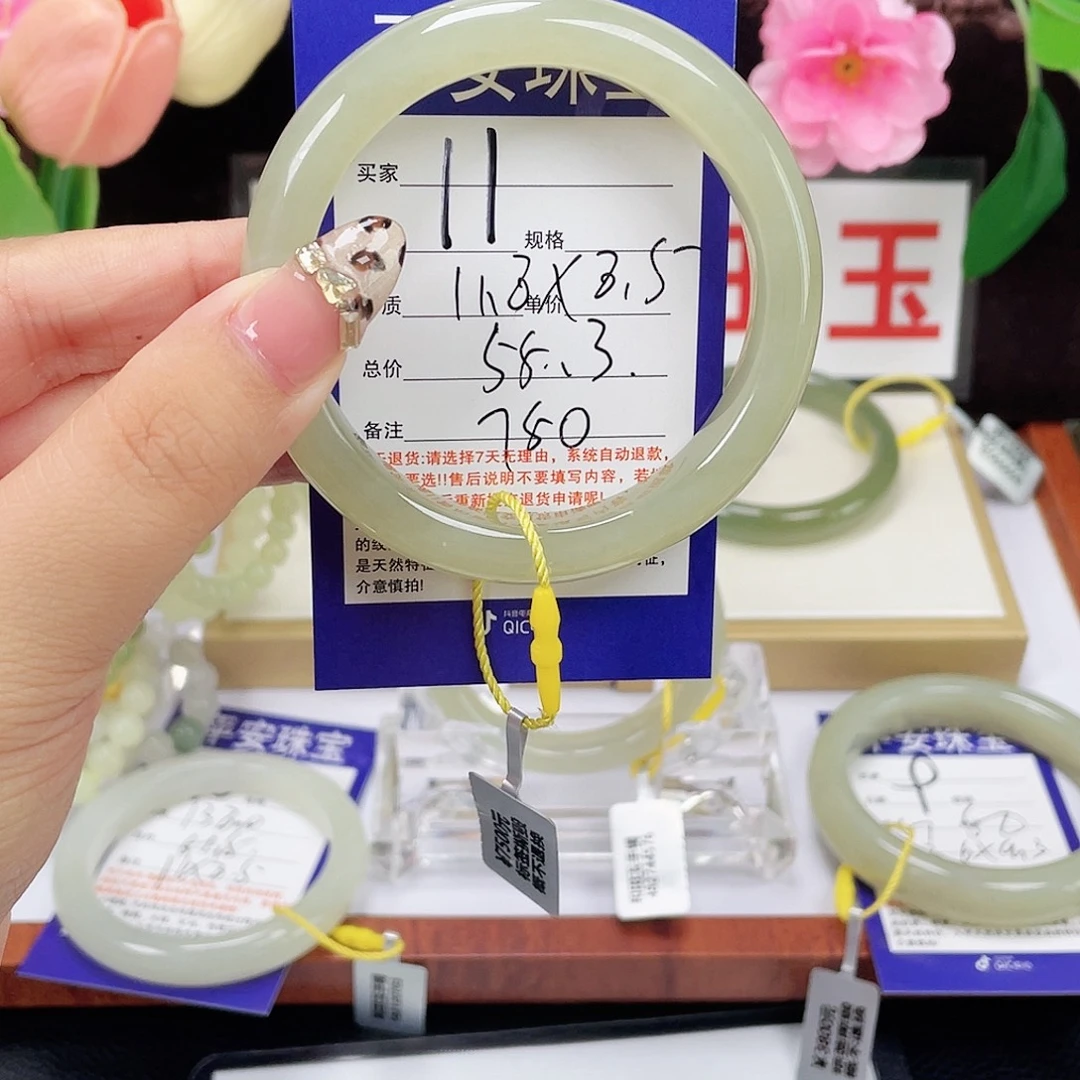 あ***あ未镶嵌手镯和田玉
