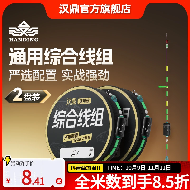 汉鼎通用线组主线成品线组鱼线钓鱼主线原丝主线组拉力强手工精绑