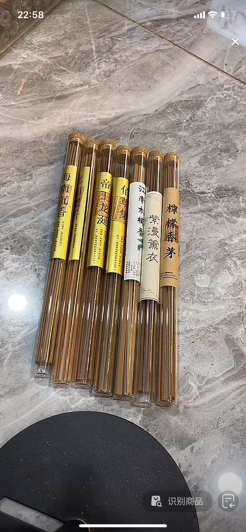 高阶品鉴线香g线香。。。