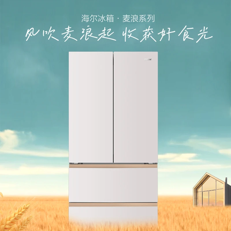 海尔冰箱麦浪510L594mm超薄法式全空间保鲜 EPP超净大容量电冰箱