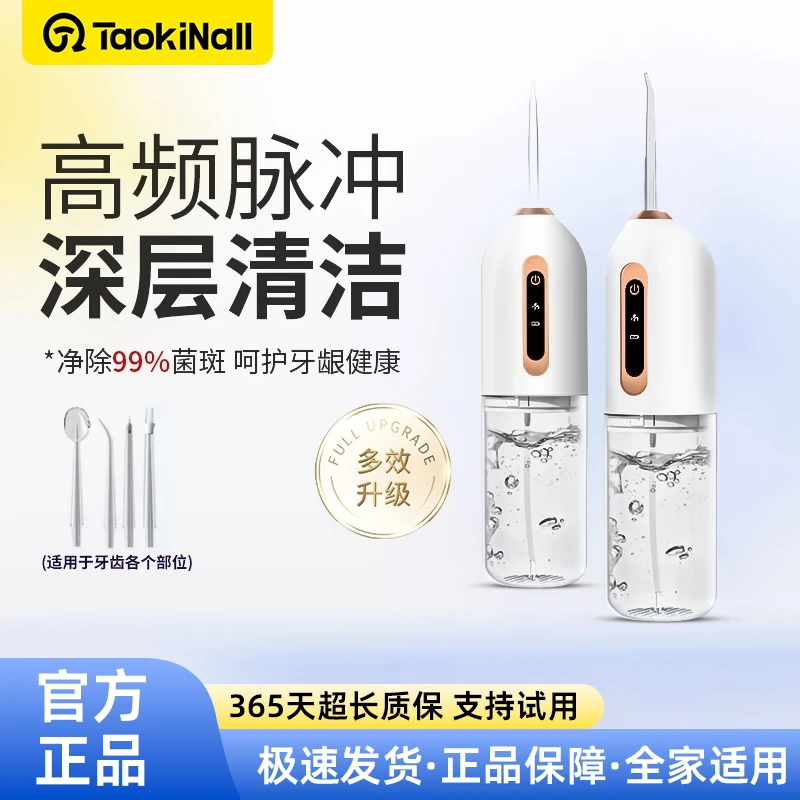 冲牙器家用便携式洗牙器电动正畸专用牙齿缝清洗水牙线官方旗舰店