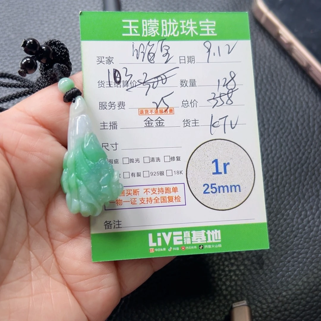 高***新颈饰未镶嵌翡翠翡翠
