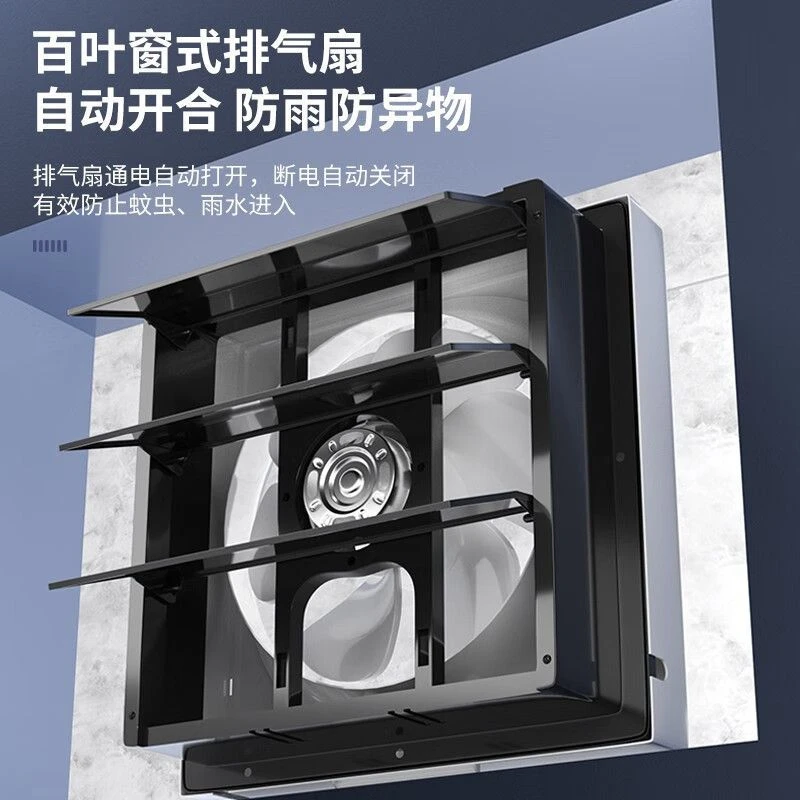 【方孔】强力排气扇百叶排风扇家用油烟抽风机厨房强吸力排风机