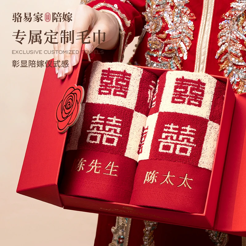 骆易家「百喜」结婚毛巾一对高档礼盒陪嫁用品红色喜字新婚伴手礼