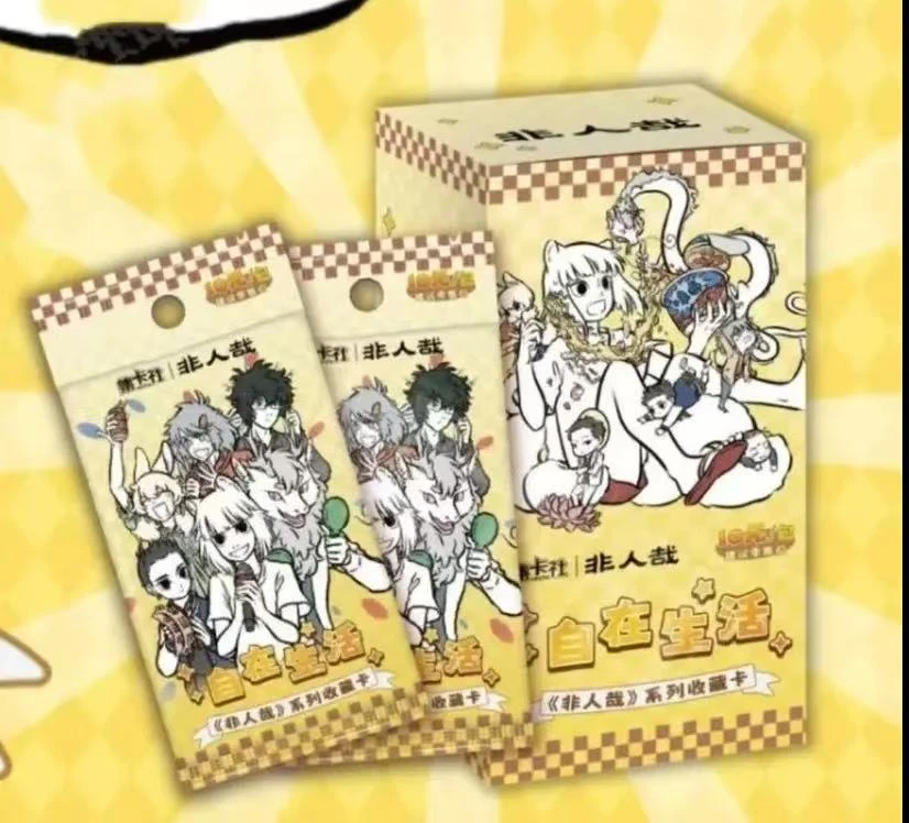 card.fun/集卡社【平拆/叠叠/非酋】非人哉-自在生活-收藏卡