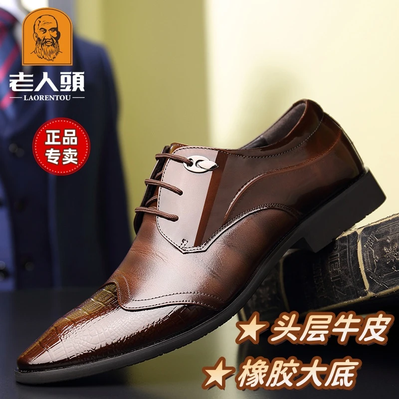 老人头男鞋鳄鱼纹秋季新款布洛克商务正装皮鞋男真皮英伦尖头婚鞋