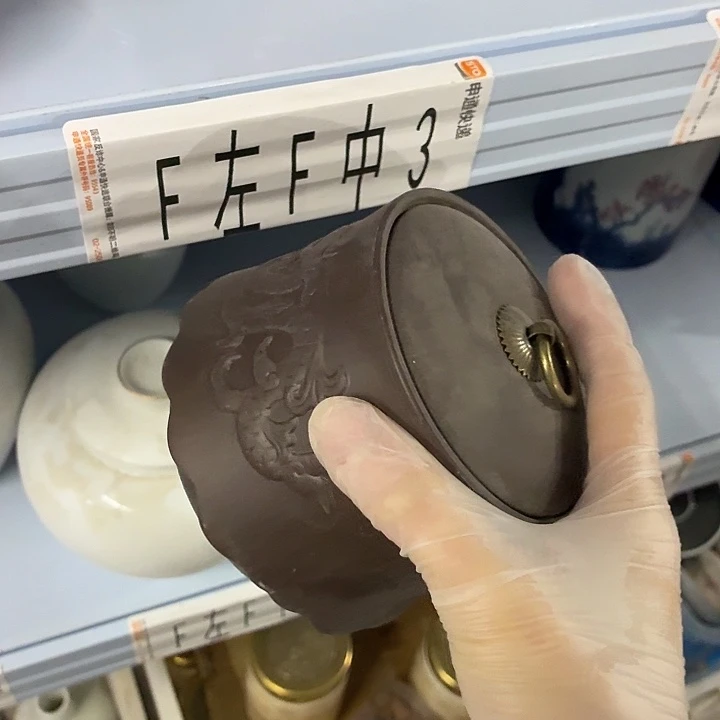 茶具微暇，介意勿拍