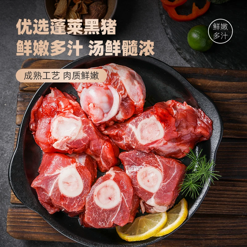龙大美食黑猪棒骨1KG*2