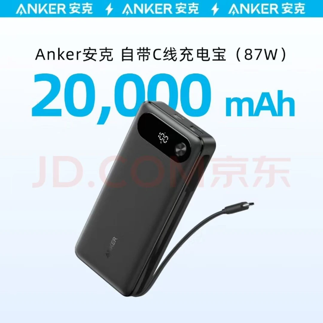 95新 ANKER/安克 安克 87w 20000毫安充电宝官翻品凡