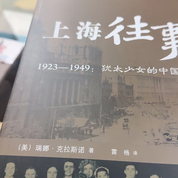 福利品上海往事绝美