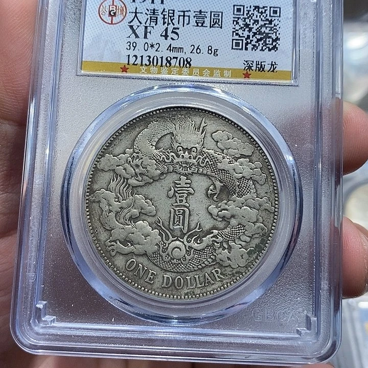 银古*包真包老大清宣三8708